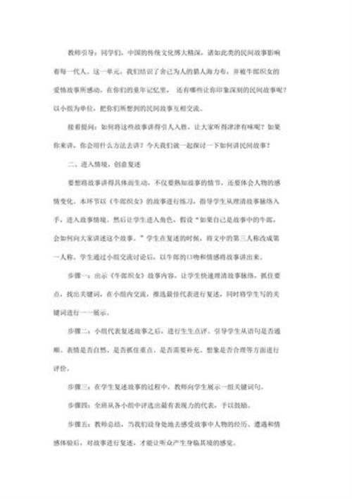 民间故事三分钟演讲