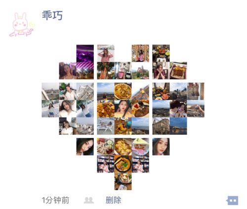 普通朋友给我发爱心怎么回