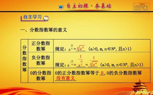 零减去分数等于多少