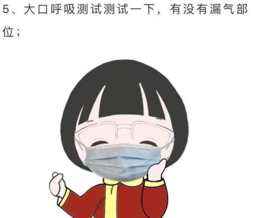 女生说注意戴好口罩怎么回复