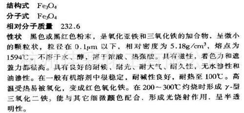 初三化学铁的化合价什么时候+2 +3