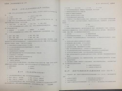 高中教师资格证难考吗