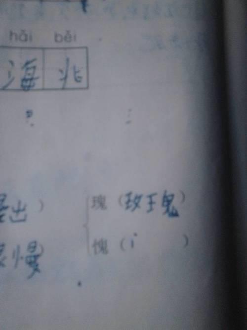 践字怎么组词