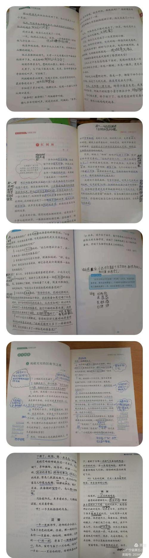 如何做批注