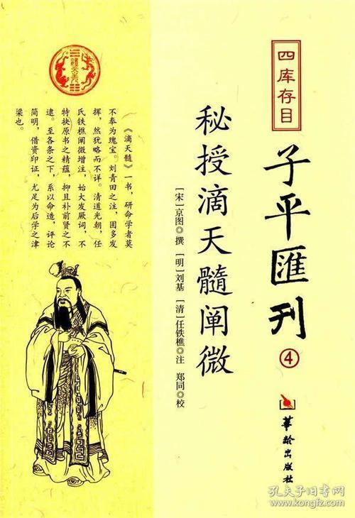 滴天髓阐微和滴天髓征义哪个好