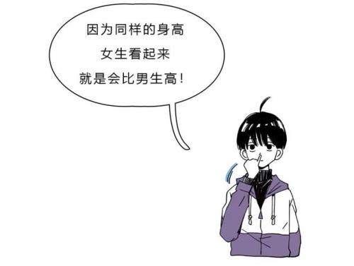 170男生适合找170的女生做老婆吗
