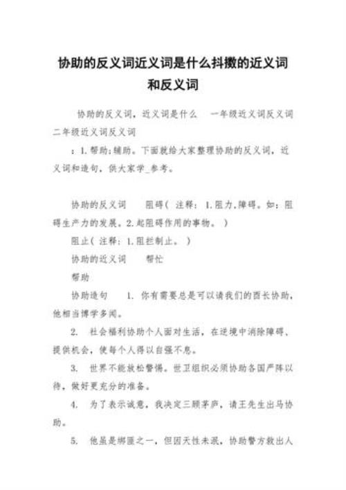 文明的近义词是什么呢
