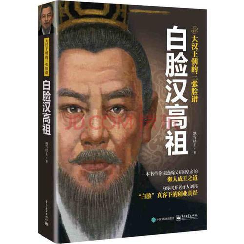 高祖指的是谁