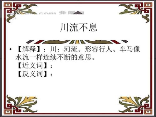 肝肠断反义词