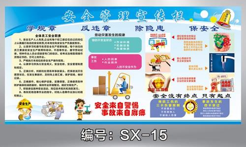 安全生产的标语怎么