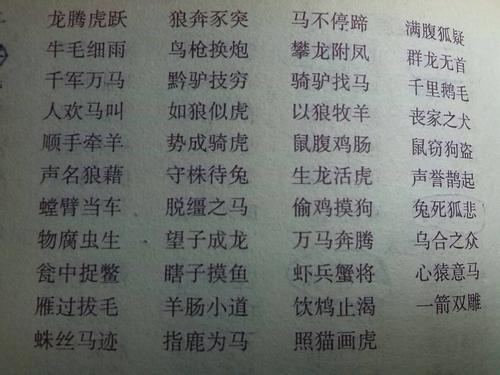 形容热闹场面的词语有