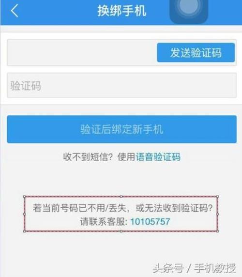 小学生怎么获得手机号和验证码