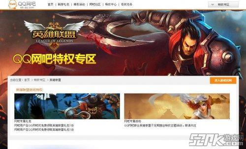 英雄联盟网吧权限怎么突然有了