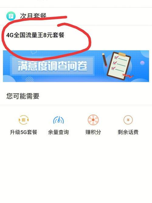 联通10010怎么转人工