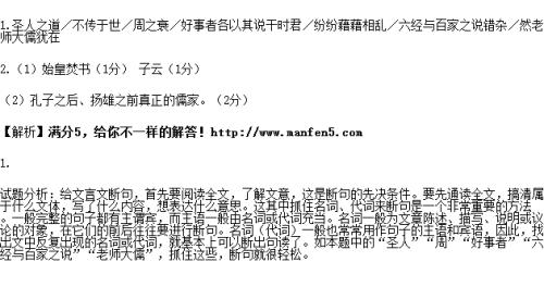 文言文简答题是什么