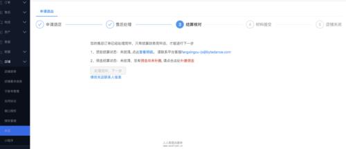 抖店交易怎么没有提示音