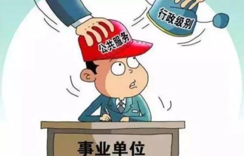 环卫处是事业单位还是企业单位