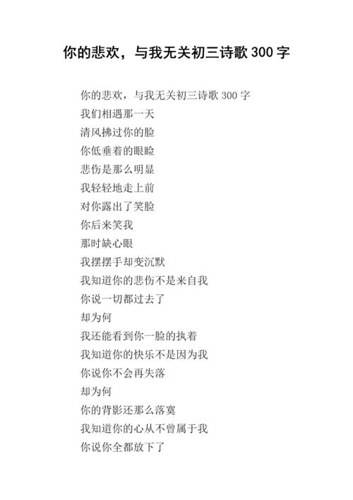 形容别人的事与我无关的诗句