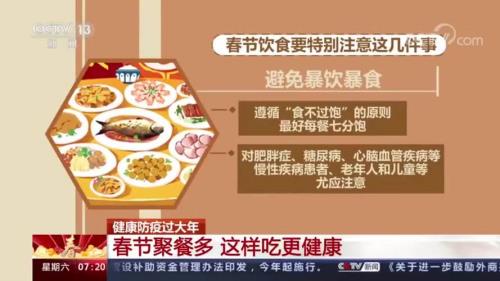 七分饱顺口溜