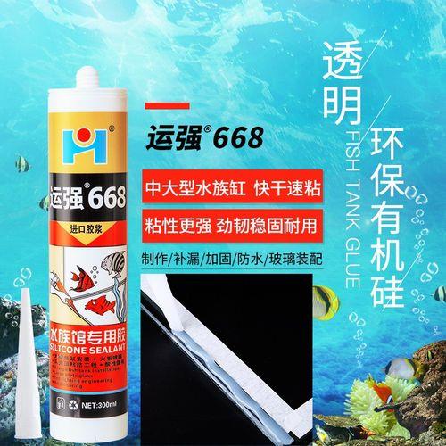 粘鱼缸用什么牌子的胶好