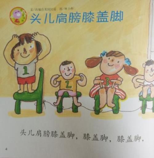 我的脚丫儿歌