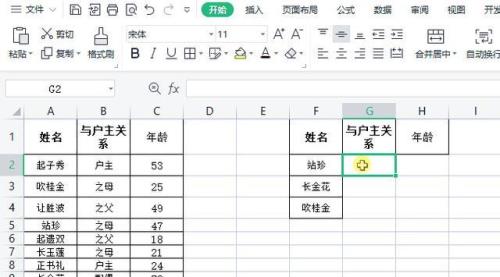 wps的xlookup不见了