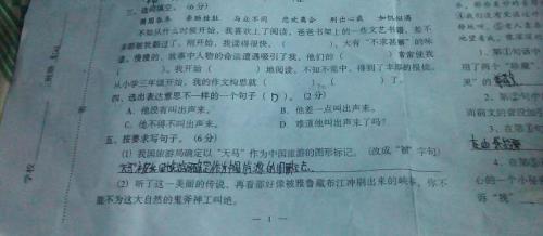 翻身的人儿心里真甜改为反问句