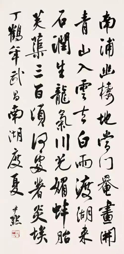 浙江著名书法家排名