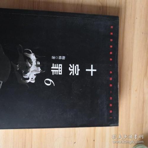 十宗罪共有几本