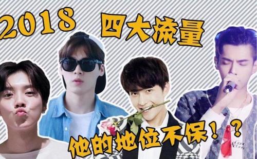 四大三小是谁