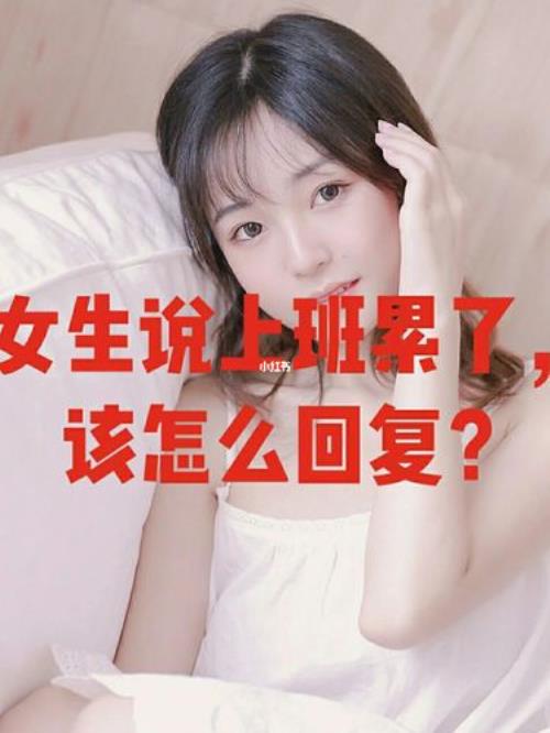女生说，你手太肉了怎么回复