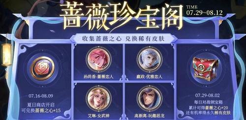 珍宝阁一共有多少皮肤