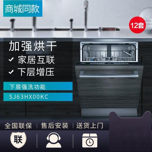 西门子洗碗机怎么联网