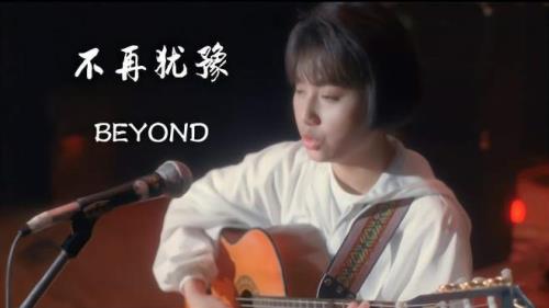 不再犹豫这首歌的意思