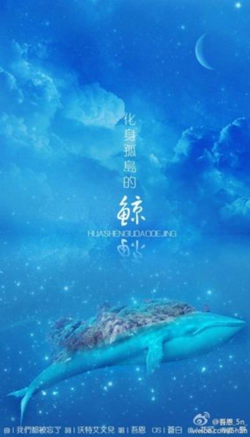 化身孤岛的鲸哪本小说配乐