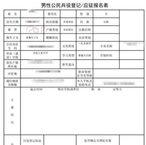 籍贯怎么填写才正确