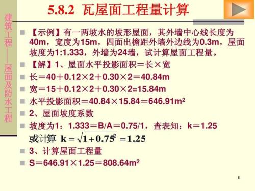 出檐宽度超过600是什么意思