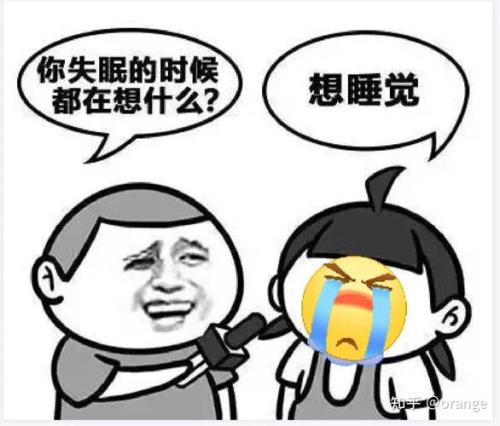 最近失眠很严重的说说