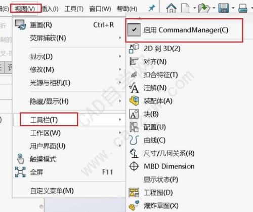 solidworks缺少评估工具栏怎么办