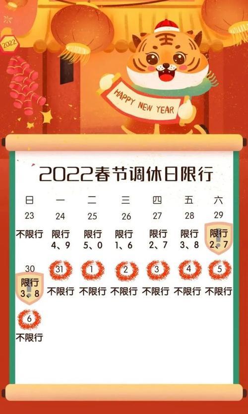 春节调休4天合理吗