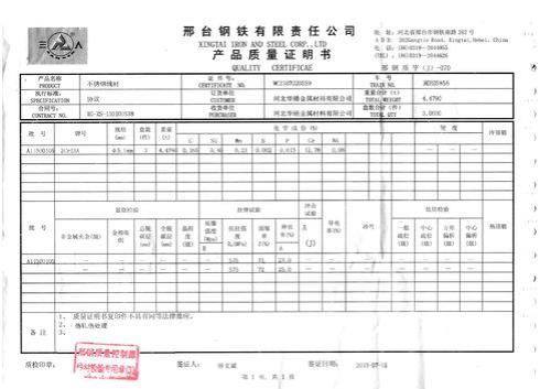 2Cr13材料退火温度是多少