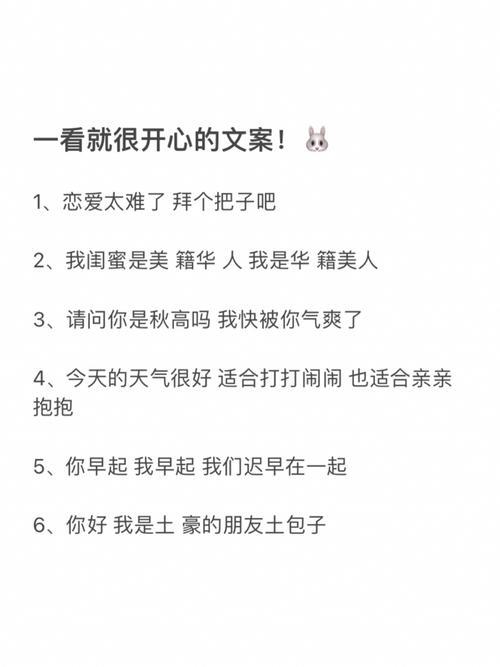 闺蜜开心的文案短句