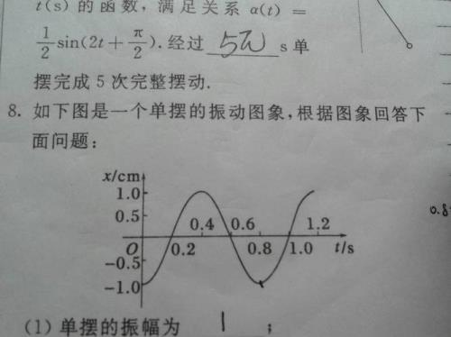 单摆的振动能量如何计算