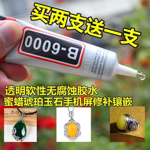 琥珀吊坠摔断用什么胶补救