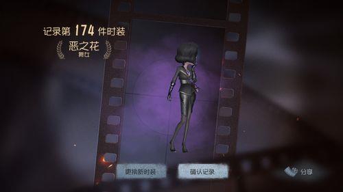 舞女恶之花可以用碎片买吗
