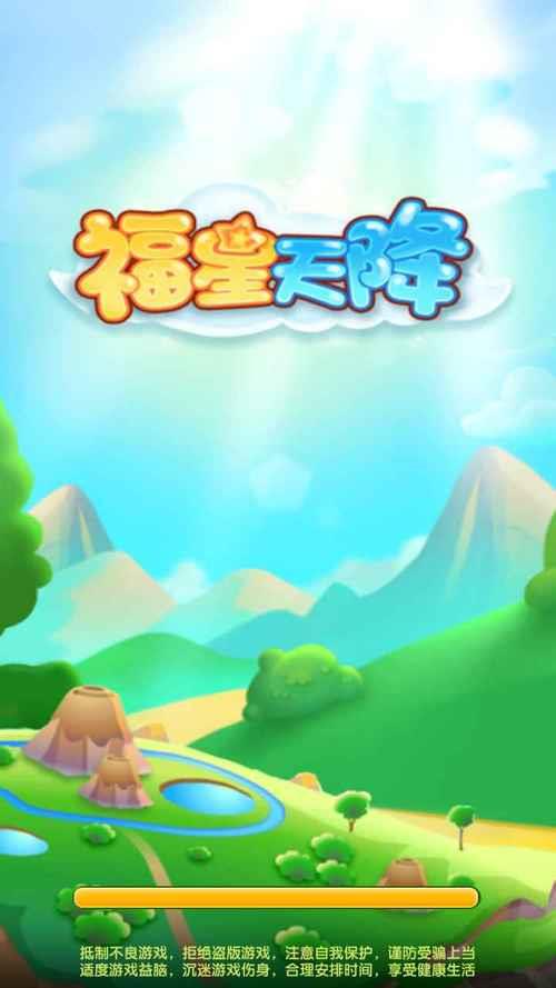 天降星辰福星怎么杀