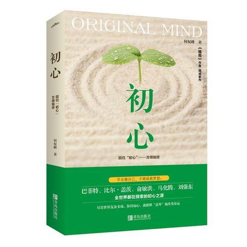 提升心境的书