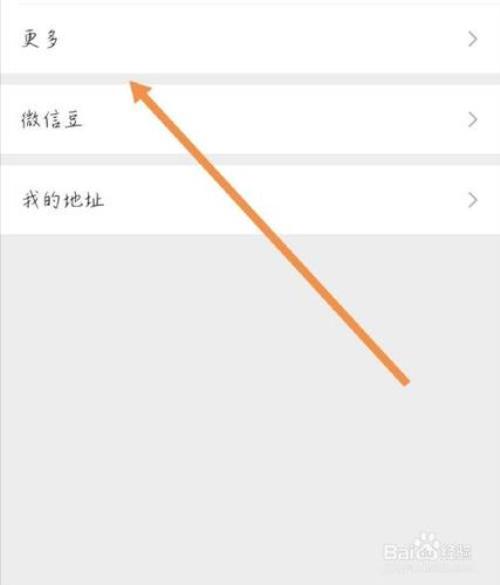 微信怎么设置个性签名