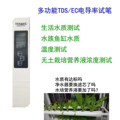 电导率是测水中什么的