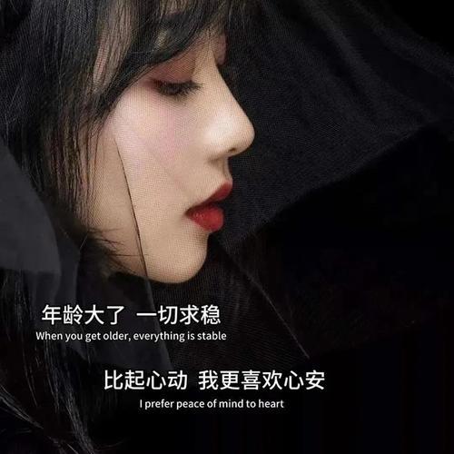 比起心安我更喜欢心动的意思